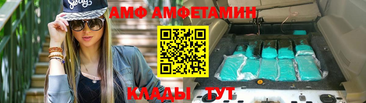 Иваново  АМФЕТАМИН  Вход с VPN  Amphetamine 98% 