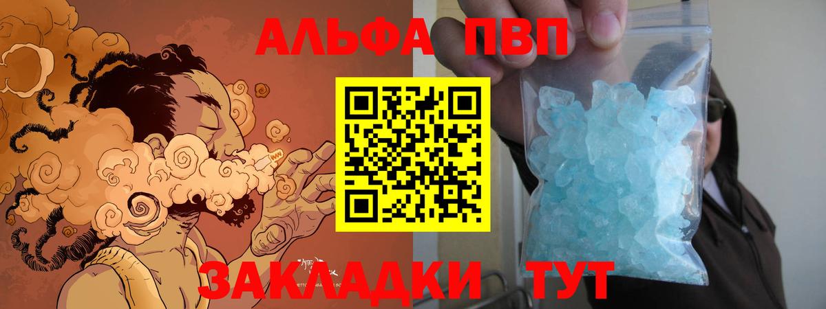 А ПВП кристаллы Иваново