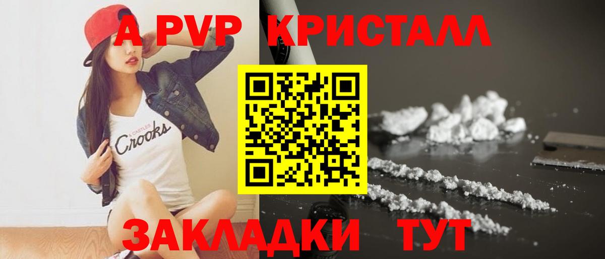 Иваново  А ПВП VHQ  A-PVP СК КРИС  Вход с VPN  Alpha PVP мука 