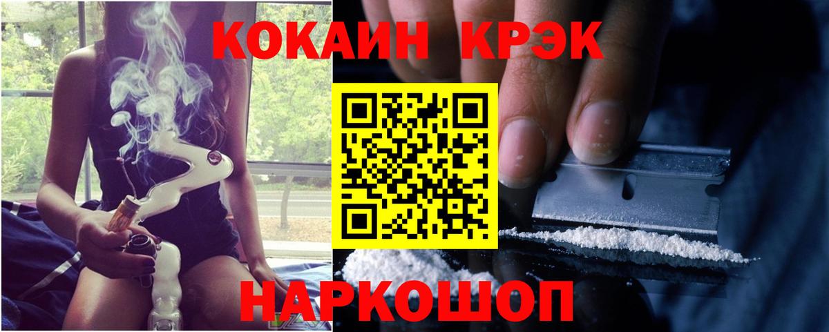 КОКАИН Колумбийский Иваново