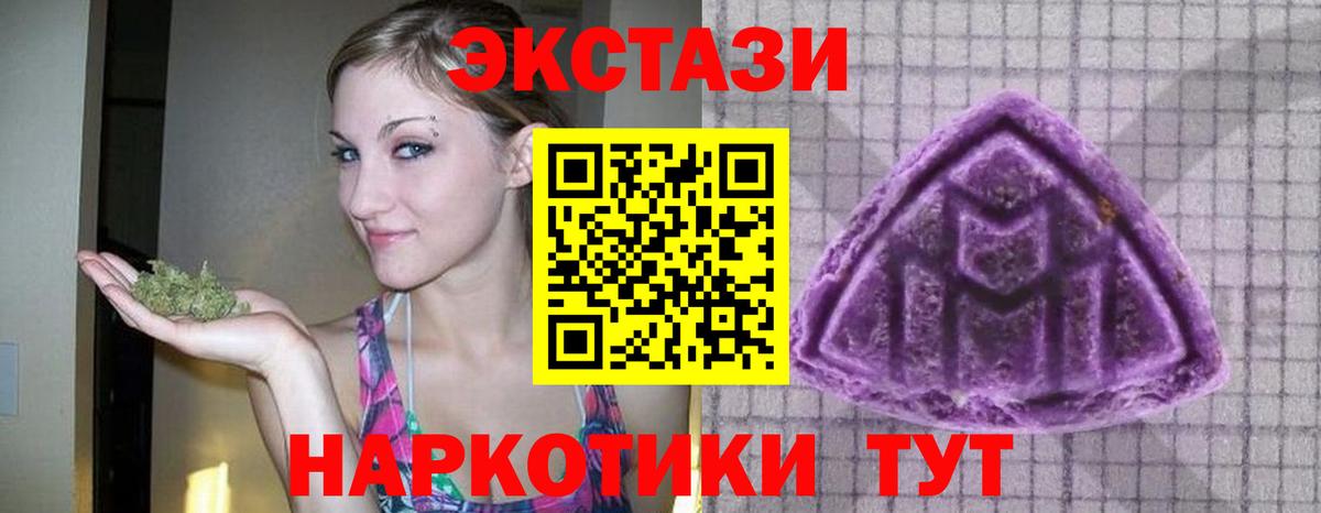 Ecstasy 250 мг Иваново