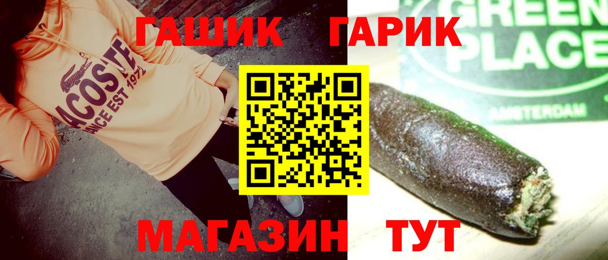 ГАШ ice o lator  ГАШИШ гашик  Иваново  ГАШ  Вход с VPN 
