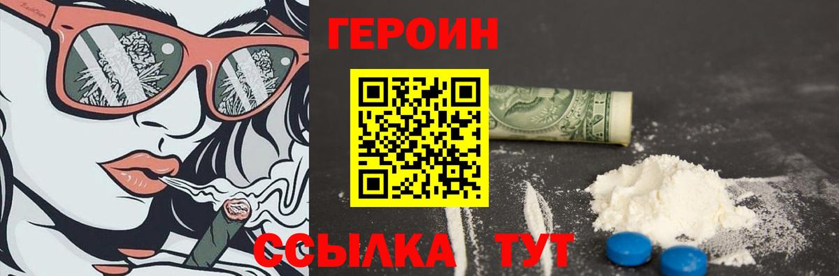Иваново  Героин Heroin  Героин  Вход с VPN 