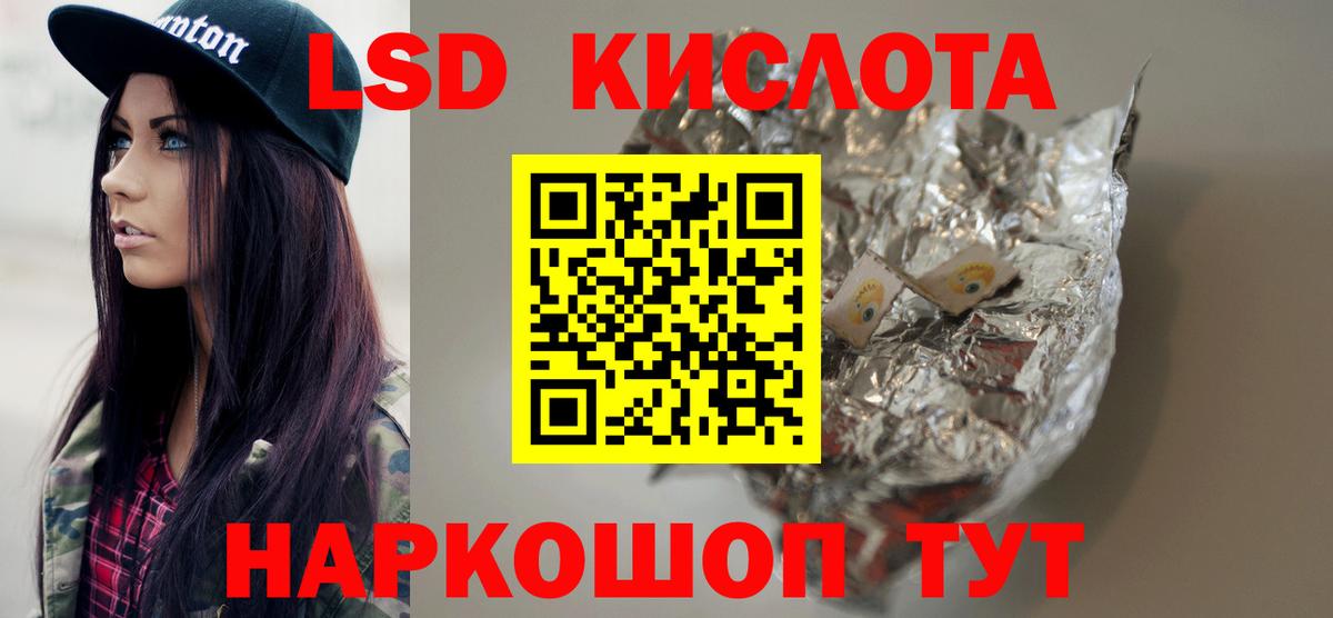 Лсд 25 экстази кислота Иваново