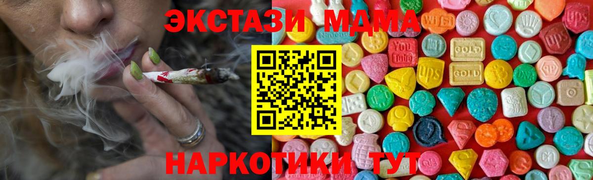 MDMA VHQ  Вход с VPN  Иваново  MDMA  МДМА молли 