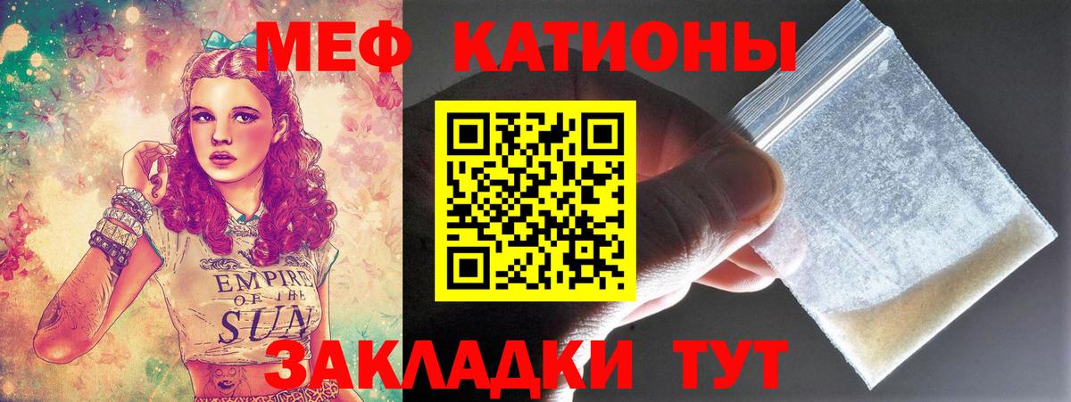 Мефедрон мука  даркнет сайт  Иваново  Вход с VPN  МЕФ  Мефедрон 