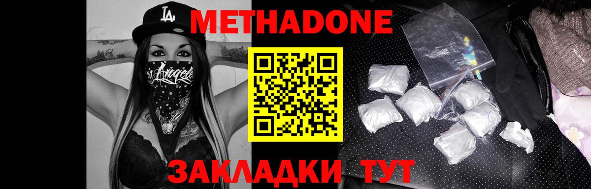 МЕТАДОН methadone  маркетплейс какой сайт  Вход с VPN  Иваново  МЕТАДОН methadone 