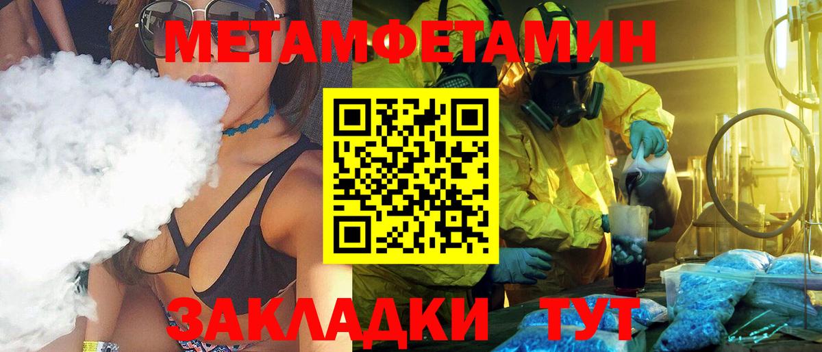 Иваново  Первитин Декстрометамфетамин 99.9%  Вход с VPN 