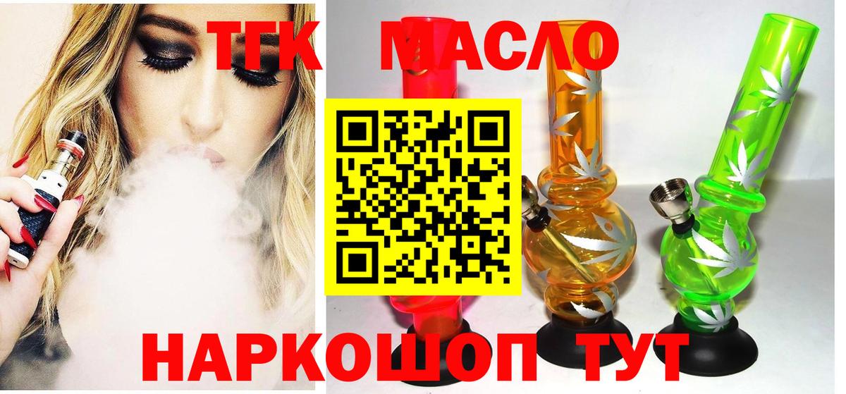 Иваново  ТГК вейп с тгк  Вход с VPN 