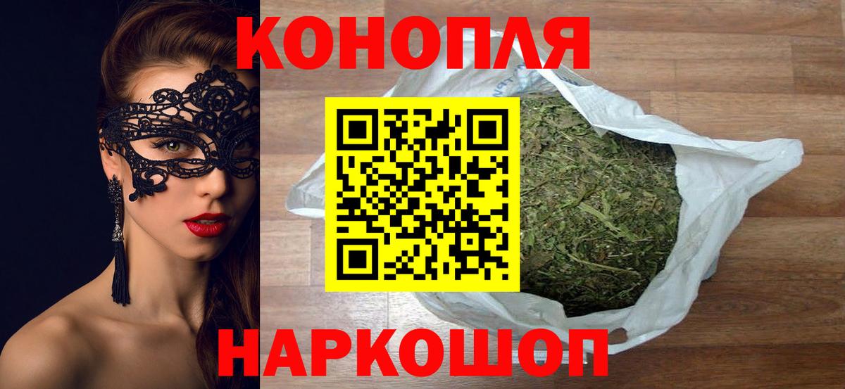 МАРИХУАНА семена  Конопля White Widow  Вход с VPN  Иваново  Конопля VHQ  Марихуана тримм 